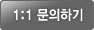 문의하기버튼