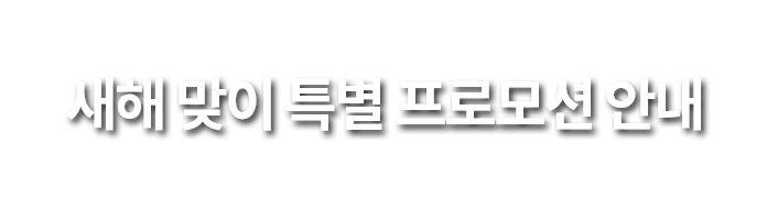 전화중국어 이벤트