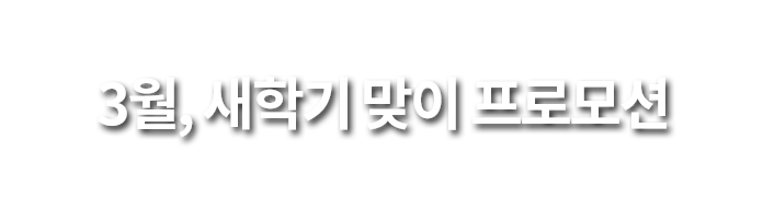 전화중국어 이벤트
