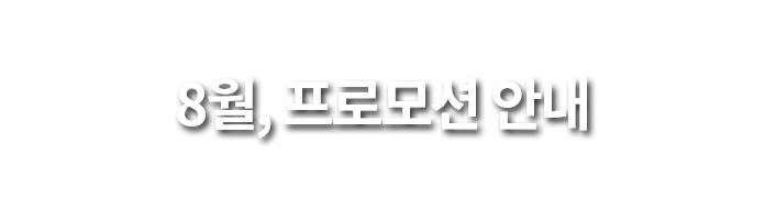 전화중국어 이벤트