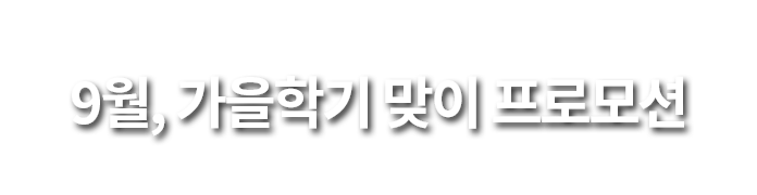 전화중국어 이벤트