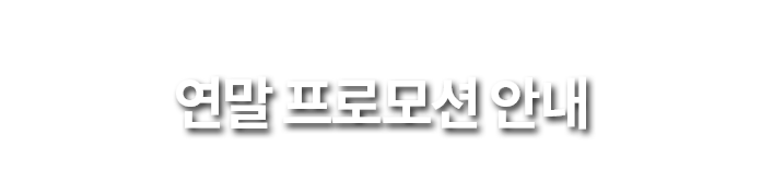 전화중국어 이벤트